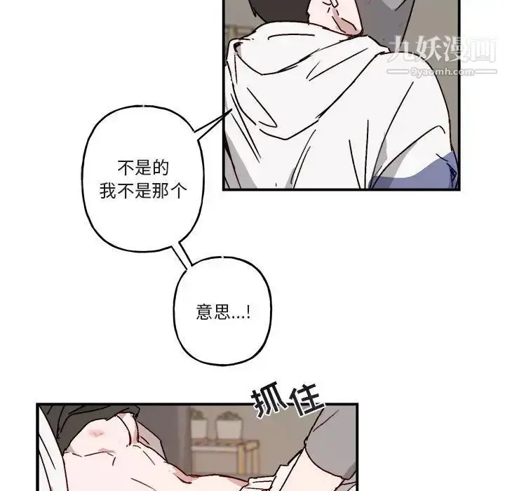 漫画《与你的未来》第32话第23张图