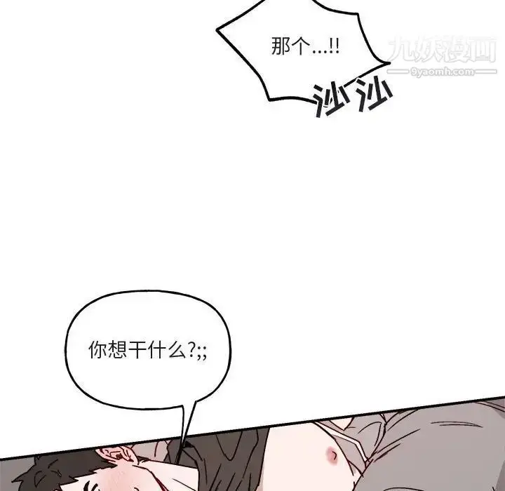 漫画《与你的未来》第32话第29张图