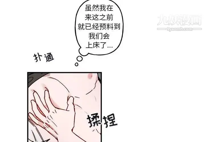 漫画《与你的未来》第32话第4张图