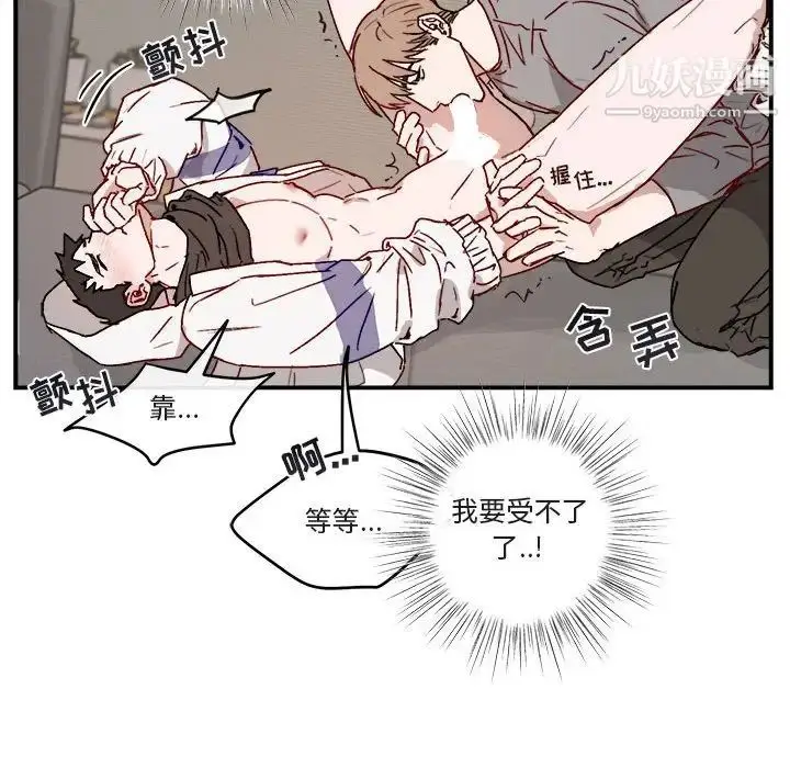 漫画《与你的未来》第32话第40张图