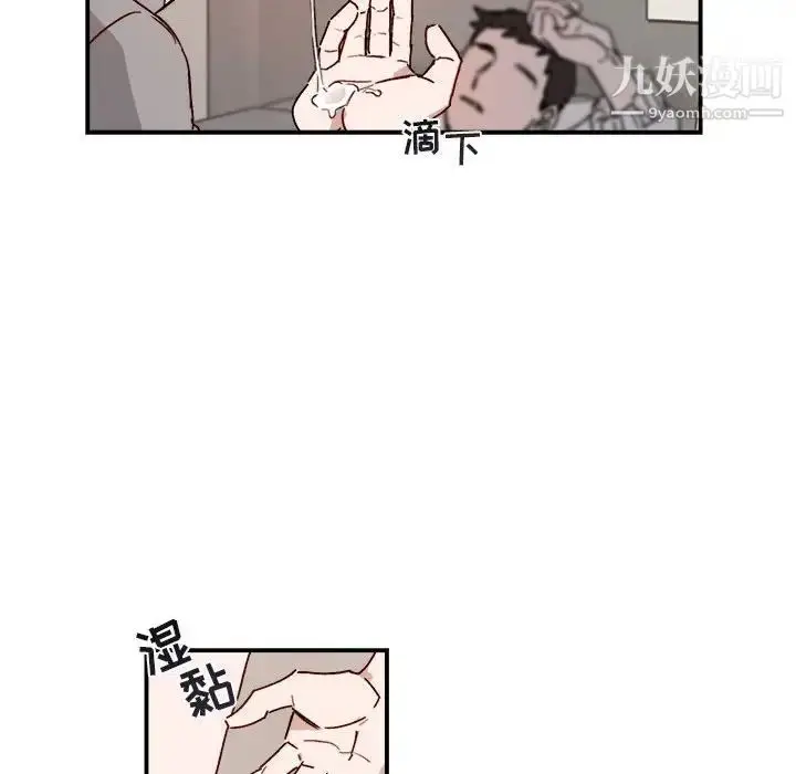 漫画《与你的未来》第32话第45张图