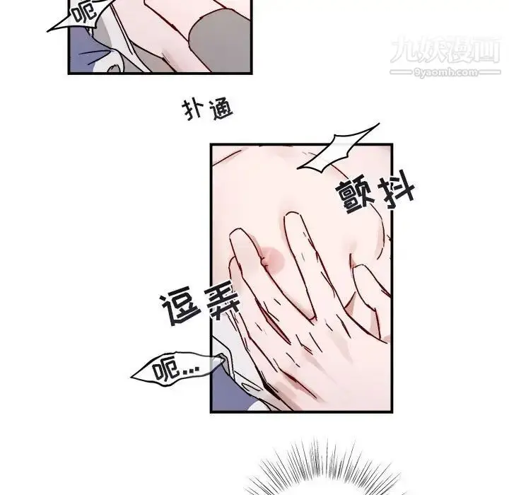 漫画《与你的未来》第32话第5张图