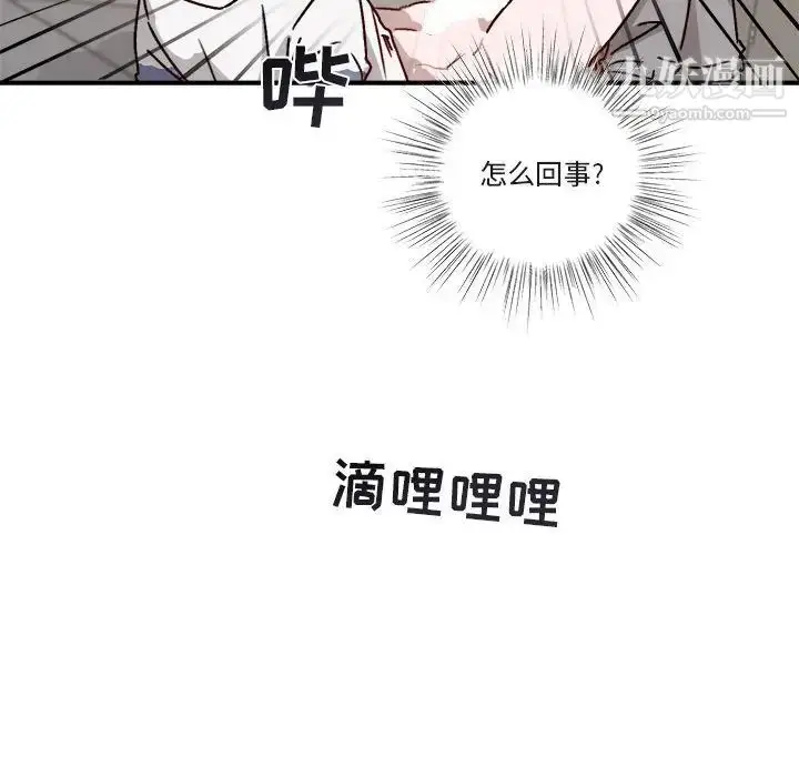 漫画《与你的未来》第32话第57张图