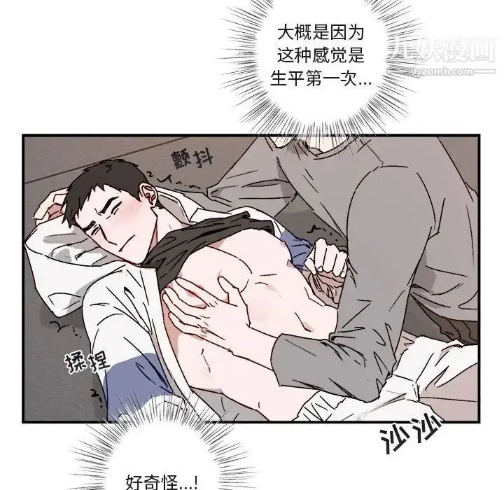 漫画《与你的未来》第32话第6张图
