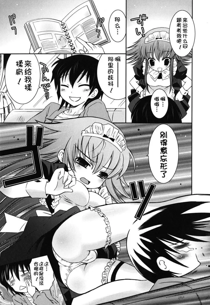 漫画《死者的妹妹不可能如此色情》仆の妹がこんなにエ第103张图