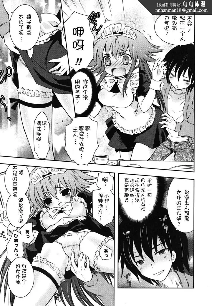 漫画《死者的妹妹不可能如此色情》仆の妹がこんなにエ第105张图
