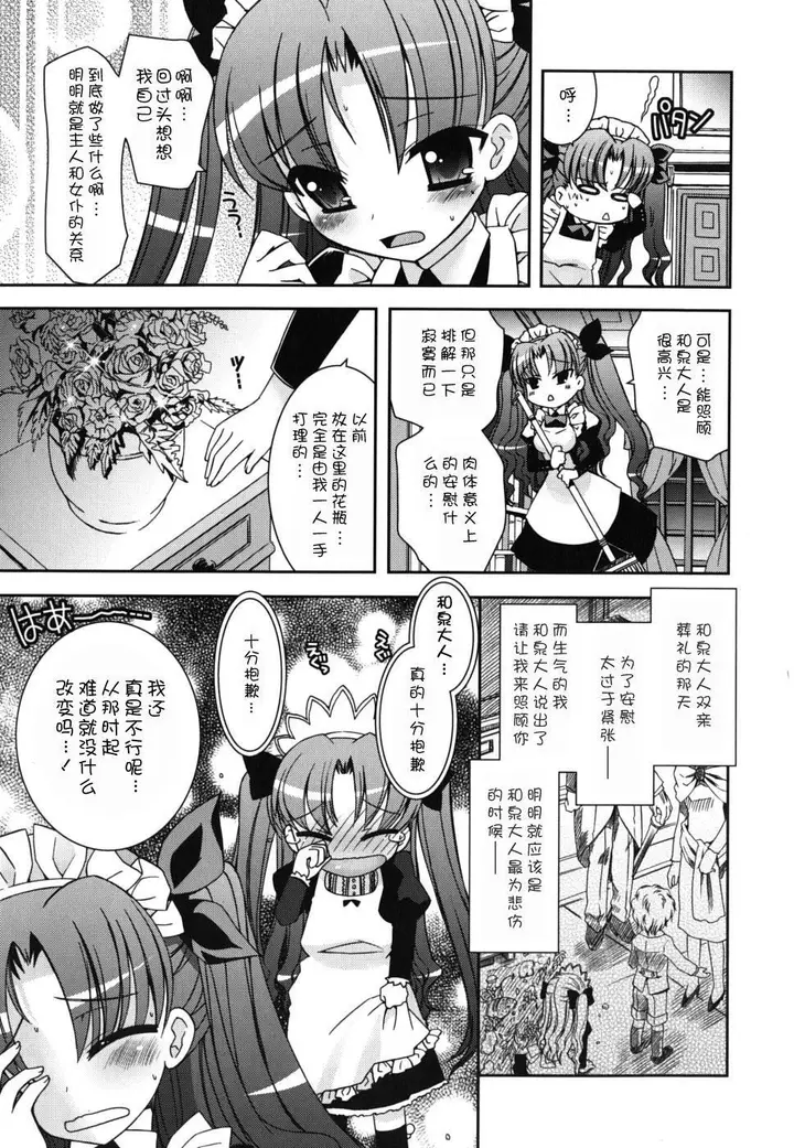 漫画《死者的妹妹不可能如此色情》仆の妹がこんなにエ第11张图