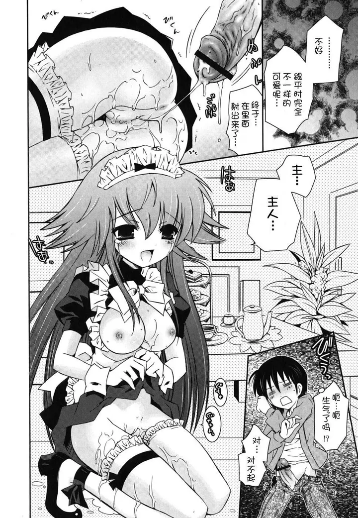 漫画《死者的妹妹不可能如此色情》仆の妹がこんなにエ第110张图