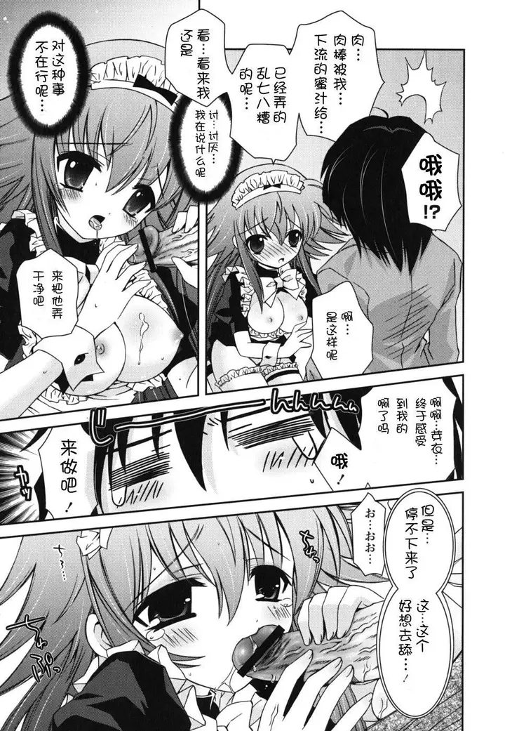 漫画《死者的妹妹不可能如此色情》仆の妹がこんなにエ第111张图