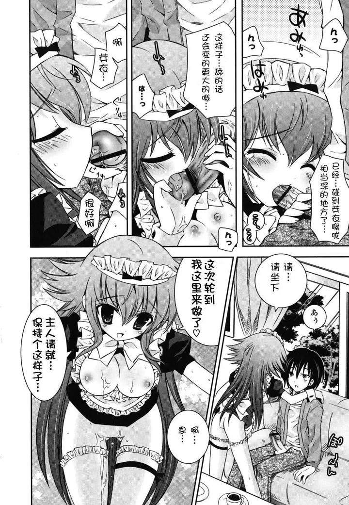 漫画《死者的妹妹不可能如此色情》仆の妹がこんなにエ第112张图