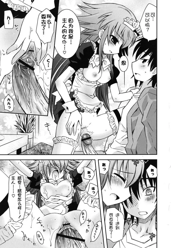 漫画《死者的妹妹不可能如此色情》仆の妹がこんなにエ第113张图
