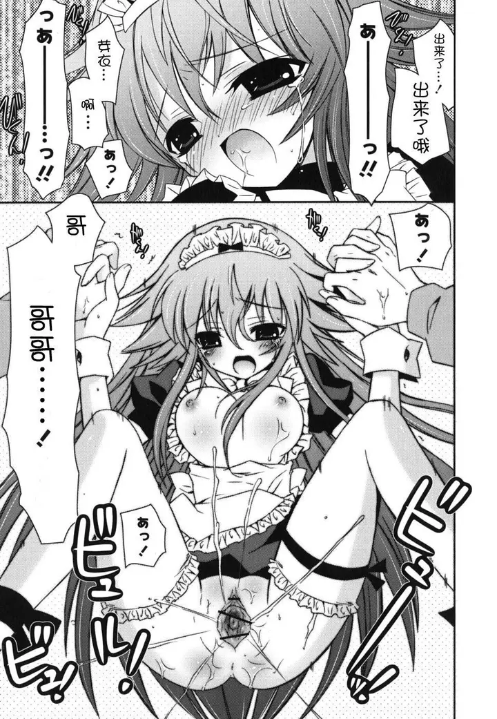 漫画《死者的妹妹不可能如此色情》仆の妹がこんなにエ第115张图