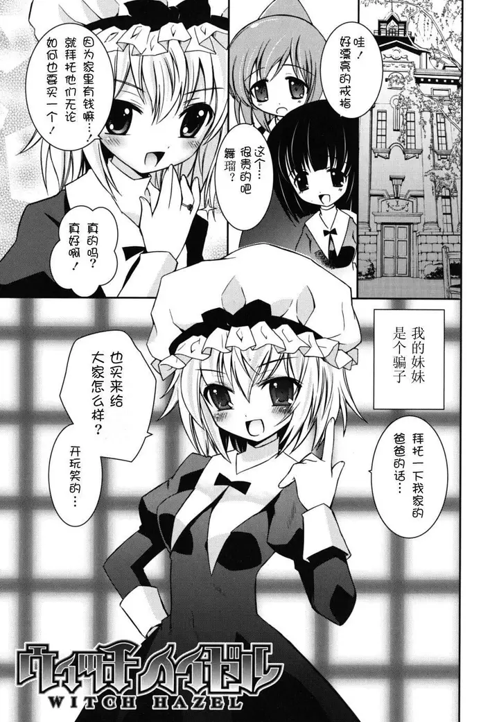 漫画《死者的妹妹不可能如此色情》仆の妹がこんなにエ第117张图