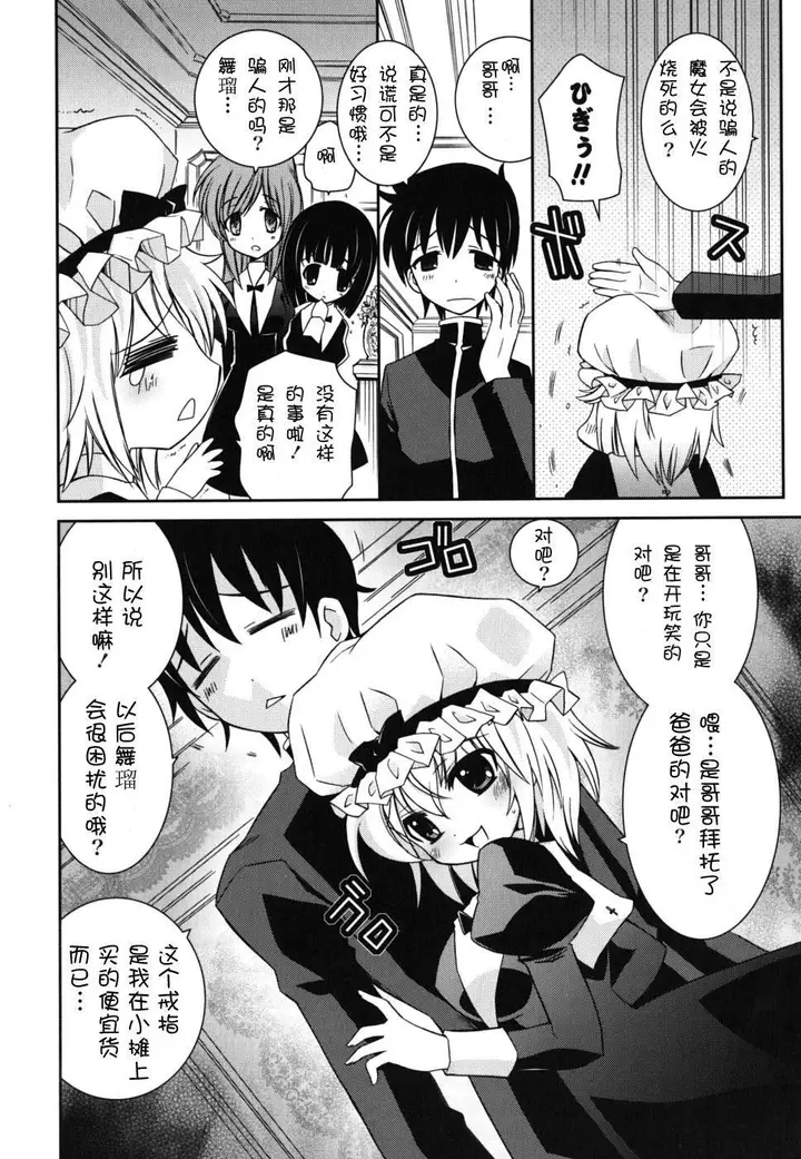 漫画《死者的妹妹不可能如此色情》仆の妹がこんなにエ第118张图