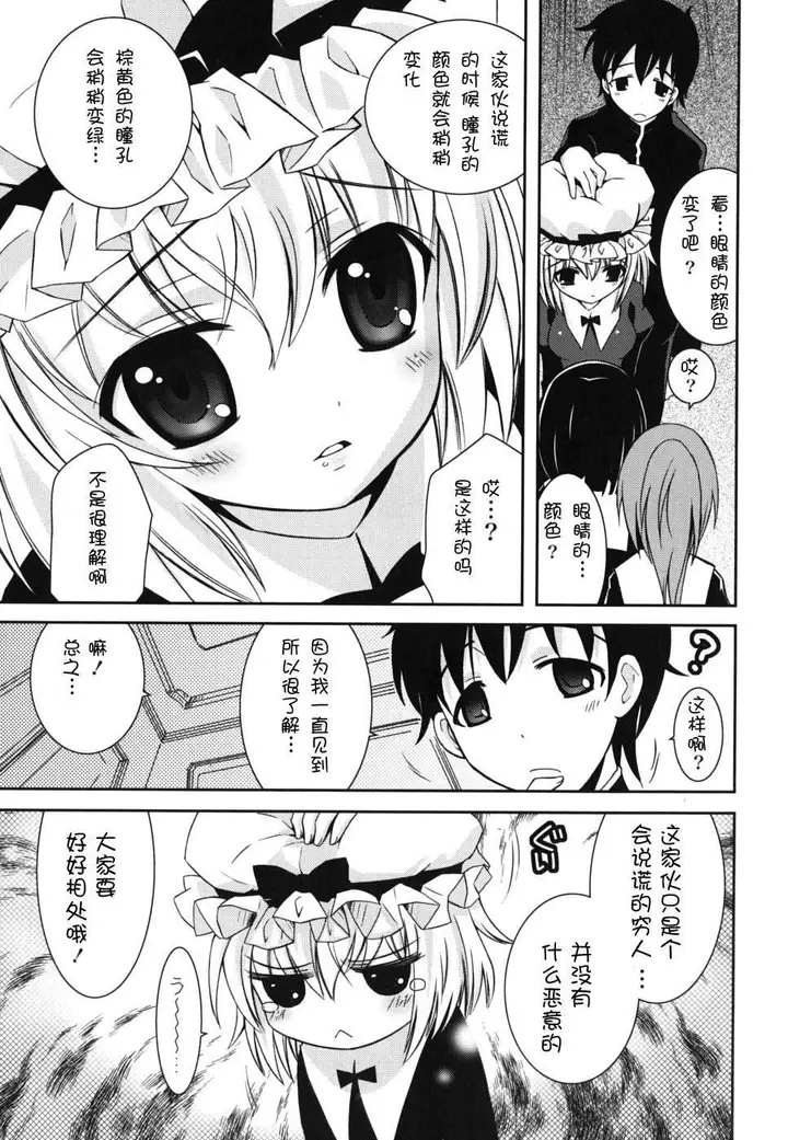 漫画《死者的妹妹不可能如此色情》仆の妹がこんなにエ第119张图