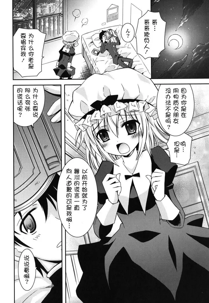 漫画《死者的妹妹不可能如此色情》仆の妹がこんなにエ第120张图