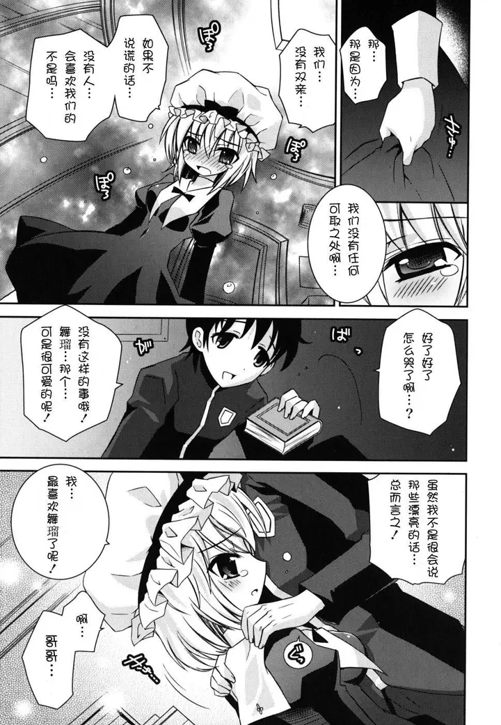 漫画《死者的妹妹不可能如此色情》仆の妹がこんなにエ第121张图