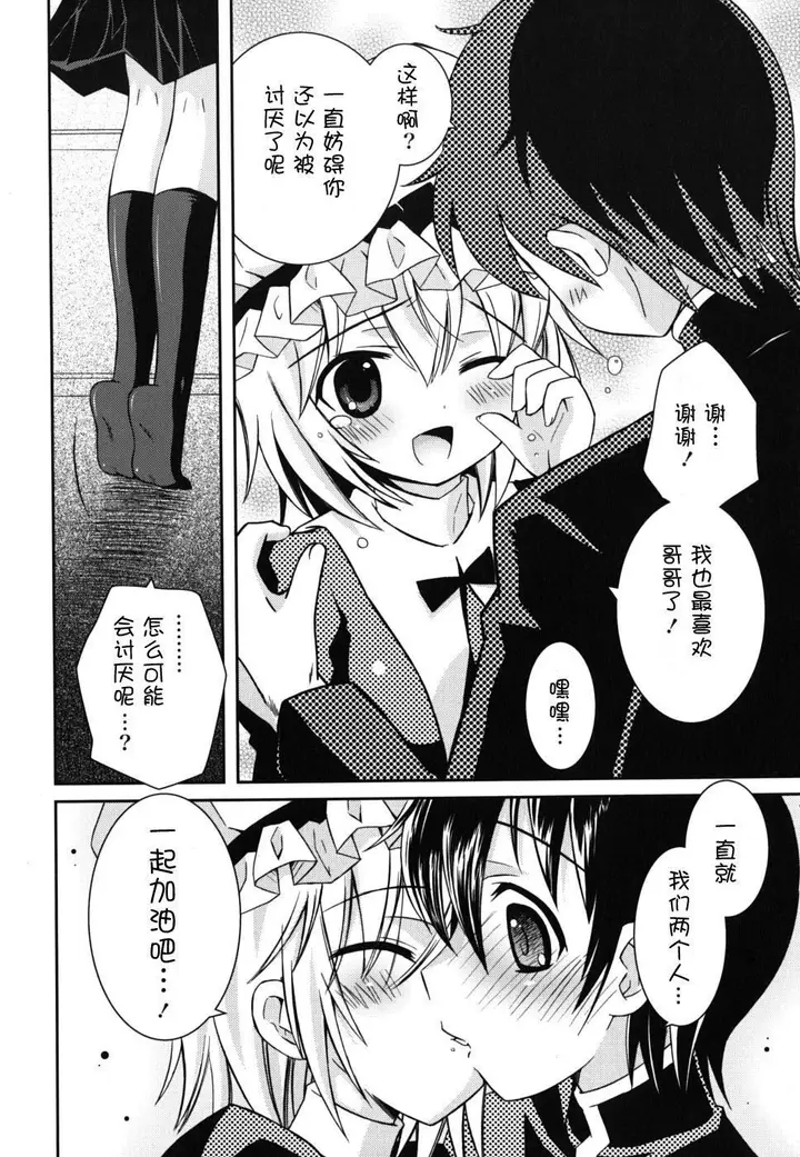 漫画《死者的妹妹不可能如此色情》仆の妹がこんなにエ第122张图
