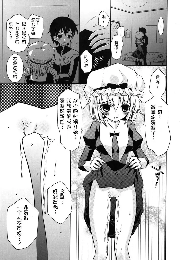 漫画《死者的妹妹不可能如此色情》仆の妹がこんなにエ第123张图