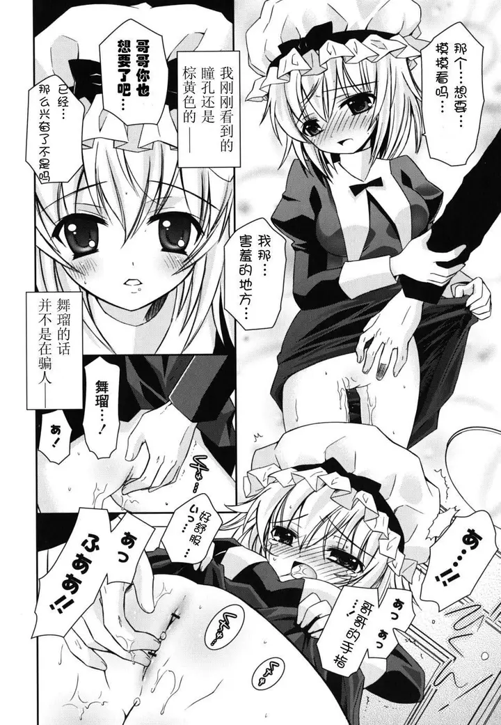 漫画《死者的妹妹不可能如此色情》仆の妹がこんなにエ第124张图