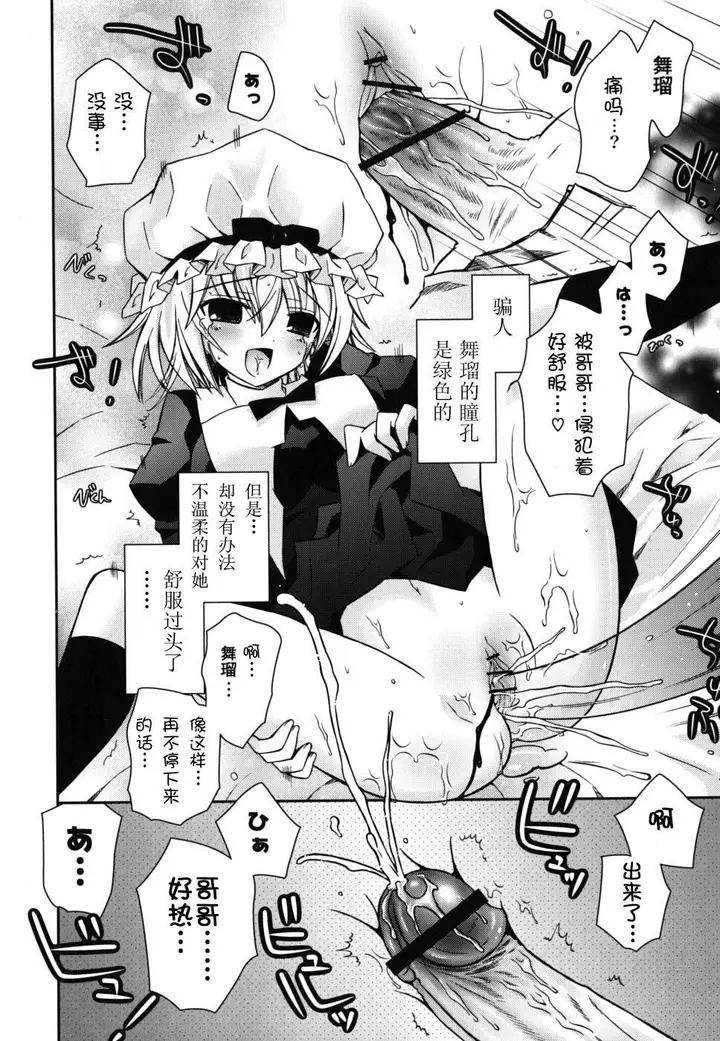漫画《死者的妹妹不可能如此色情》仆の妹がこんなにエ第126张图