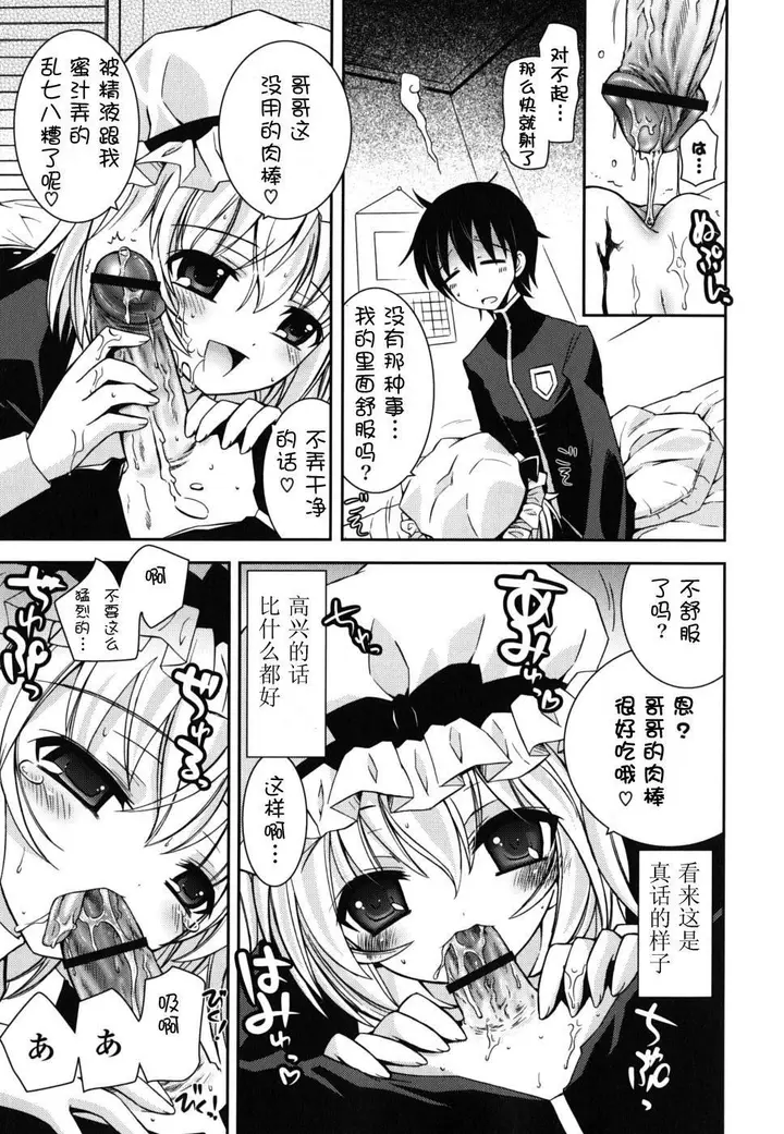 漫画《死者的妹妹不可能如此色情》仆の妹がこんなにエ第127张图