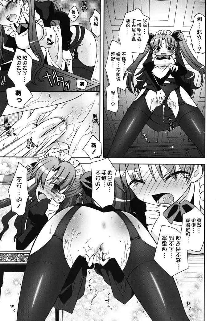 漫画《死者的妹妹不可能如此色情》仆の妹がこんなにエ第13张图