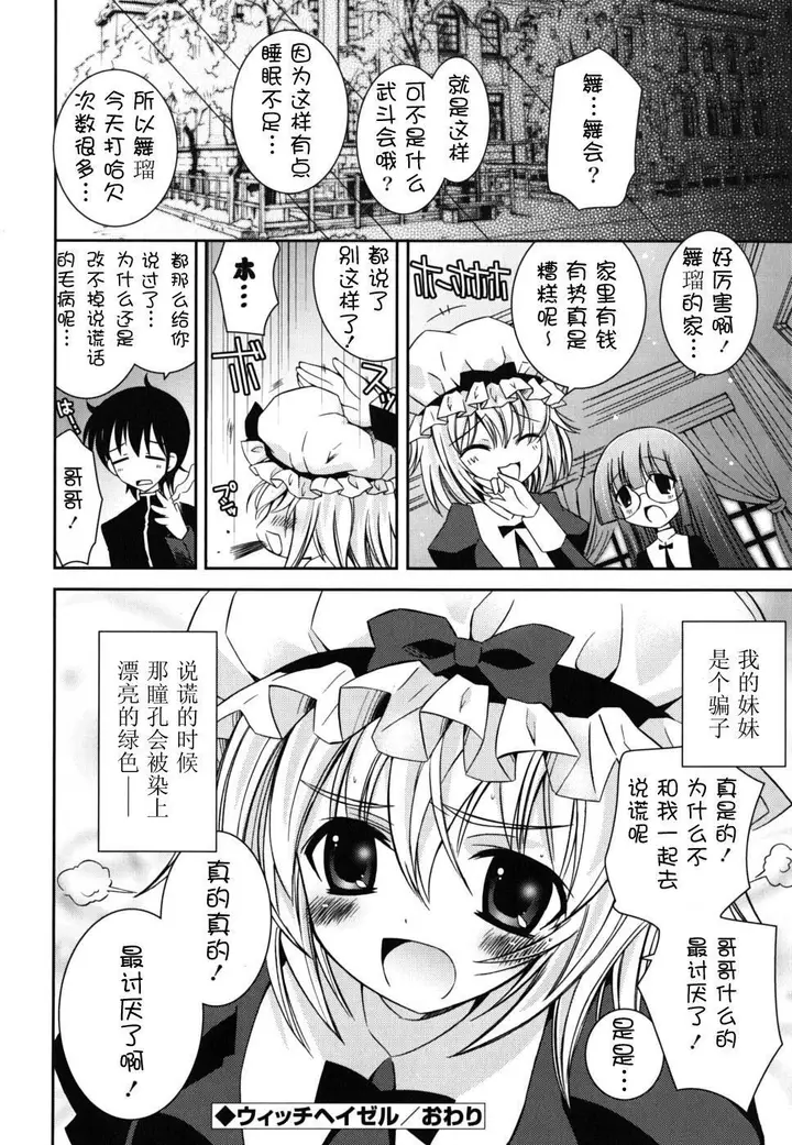 漫画《死者的妹妹不可能如此色情》仆の妹がこんなにエ第134张图
