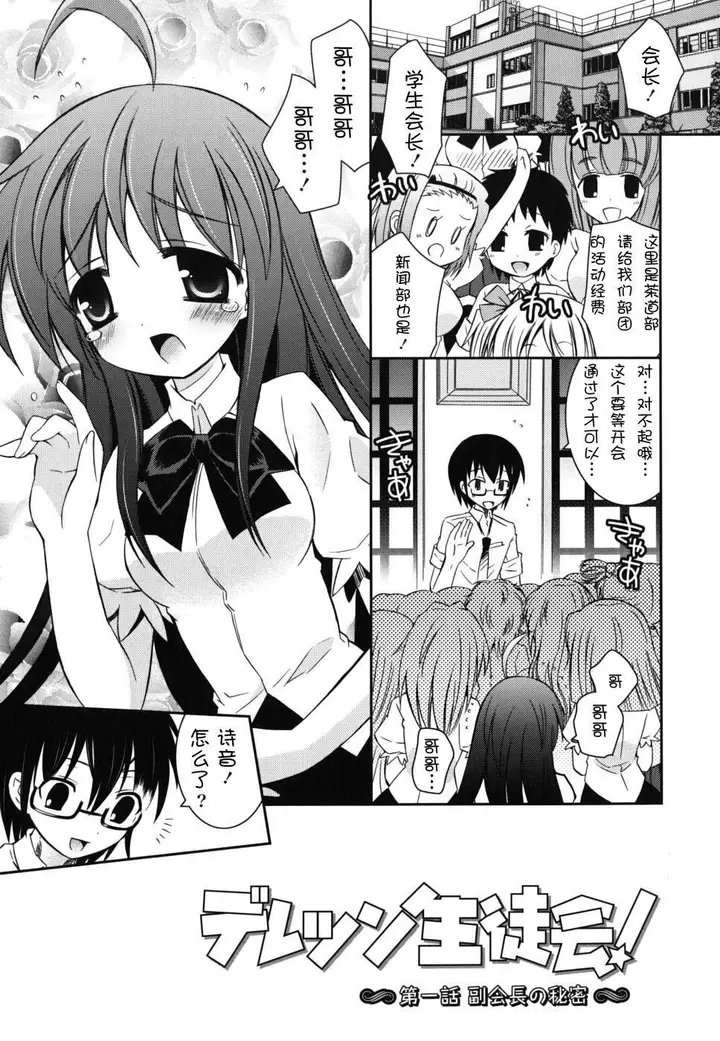 漫画《死者的妹妹不可能如此色情》仆の妹がこんなにエ第135张图