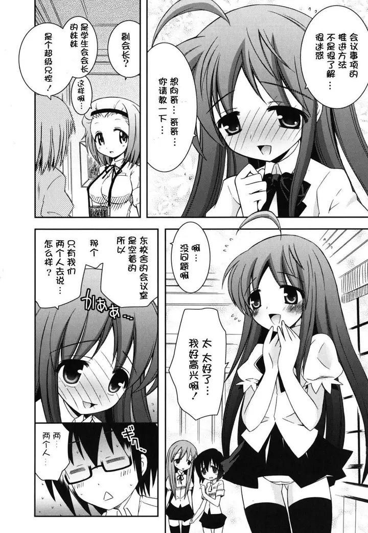 漫画《死者的妹妹不可能如此色情》仆の妹がこんなにエ第136张图
