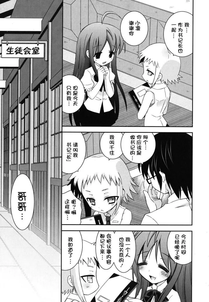漫画《死者的妹妹不可能如此色情》仆の妹がこんなにエ第137张图