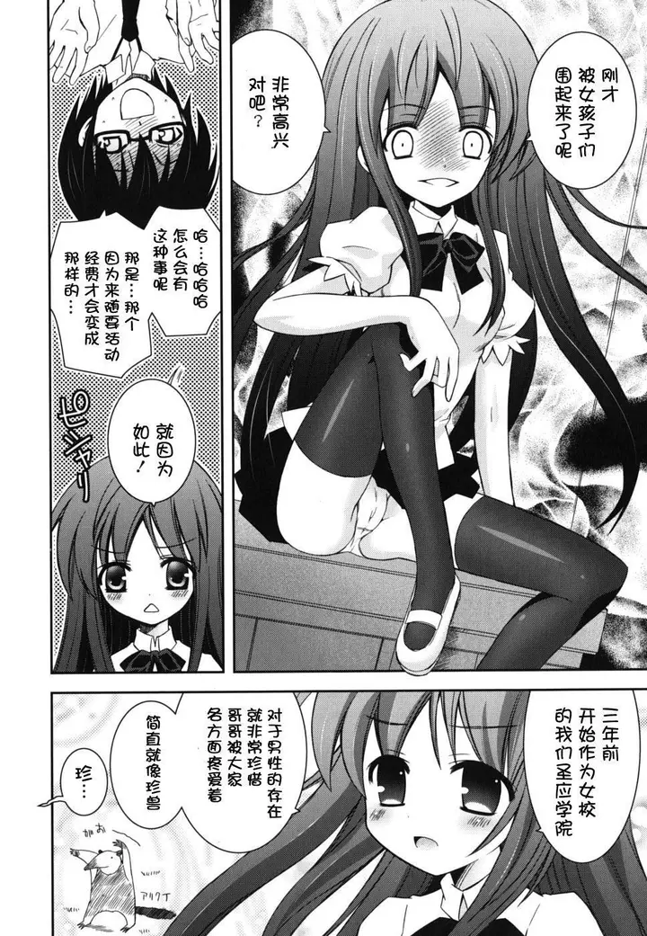 漫画《死者的妹妹不可能如此色情》仆の妹がこんなにエ第138张图