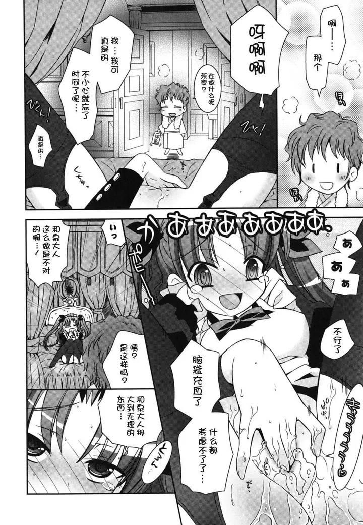 漫画《死者的妹妹不可能如此色情》仆の妹がこんなにエ第14张图