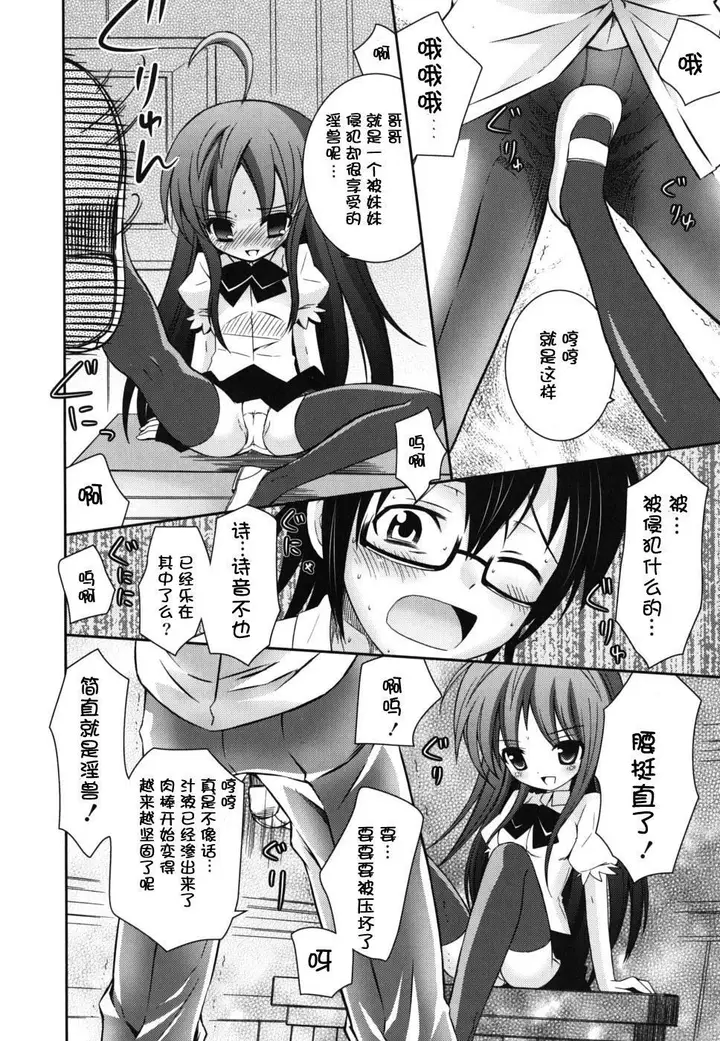 漫画《死者的妹妹不可能如此色情》仆の妹がこんなにエ第140张图