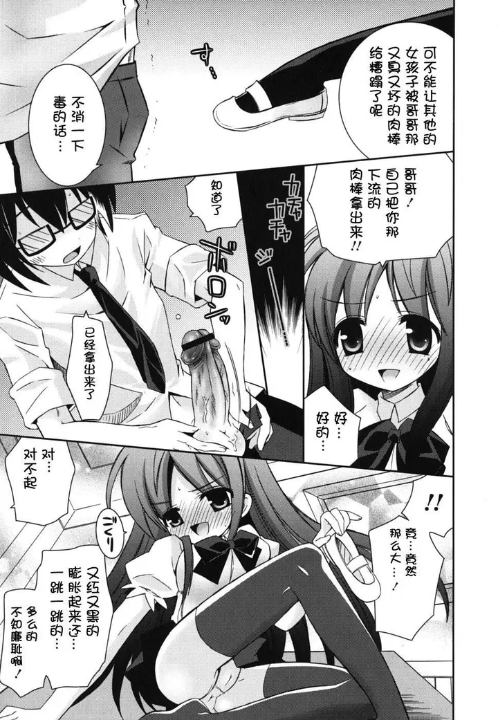 漫画《死者的妹妹不可能如此色情》仆の妹がこんなにエ第141张图