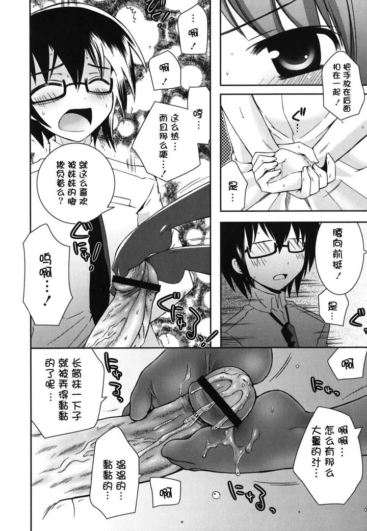 漫画《死者的妹妹不可能如此色情》仆の妹がこんなにエ第142张图