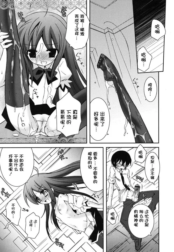 漫画《死者的妹妹不可能如此色情》仆の妹がこんなにエ第145张图