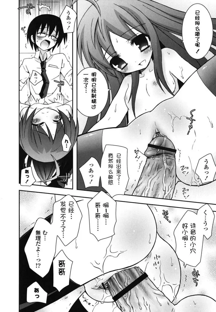 漫画《死者的妹妹不可能如此色情》仆の妹がこんなにエ第146张图