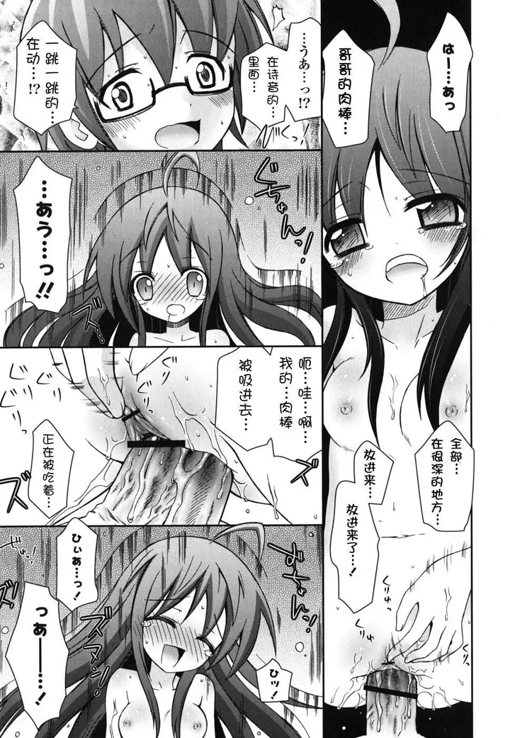 漫画《死者的妹妹不可能如此色情》仆の妹がこんなにエ第147张图