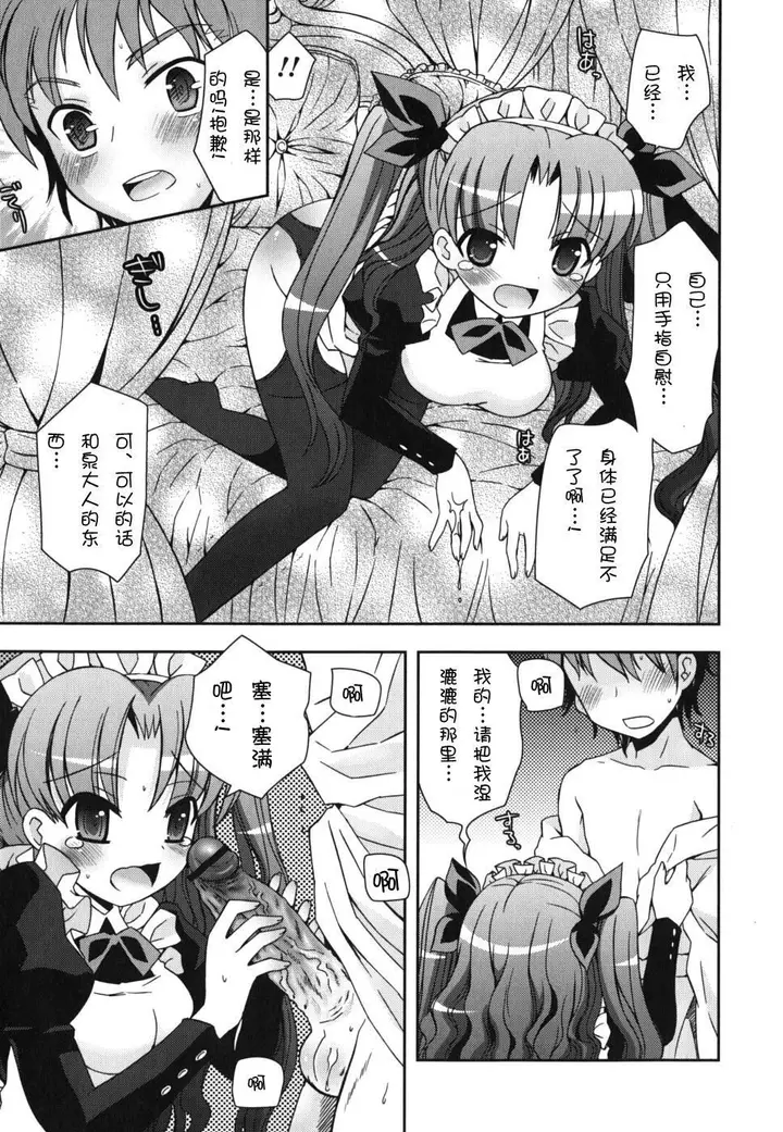 漫画《死者的妹妹不可能如此色情》仆の妹がこんなにエ第15张图