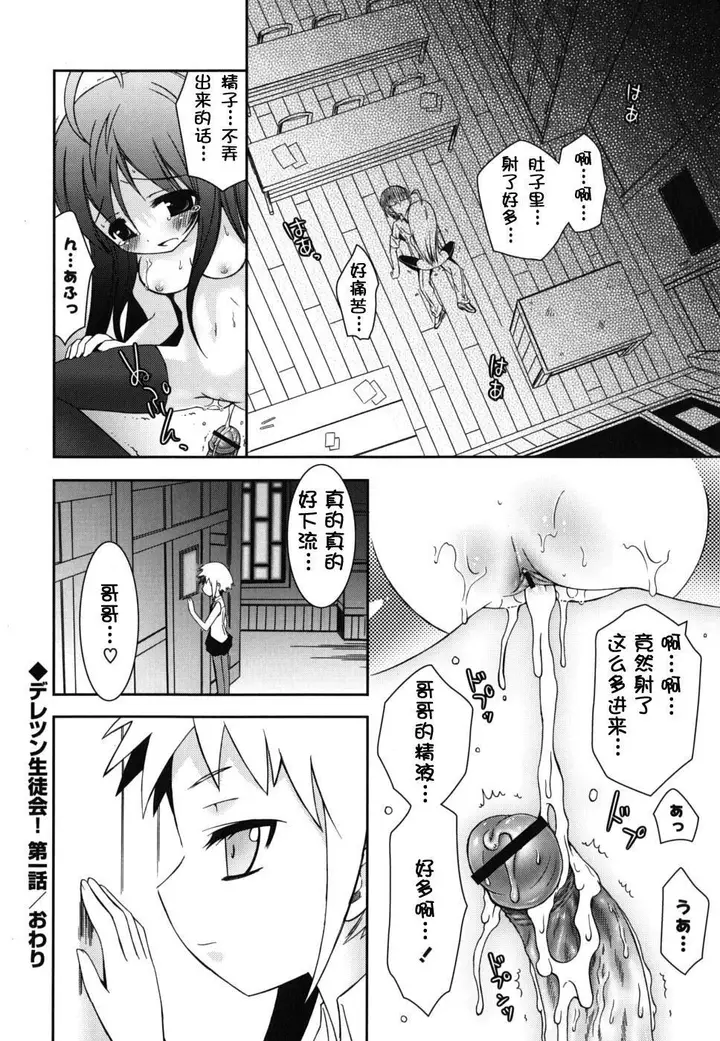 漫画《死者的妹妹不可能如此色情》仆の妹がこんなにエ第150张图