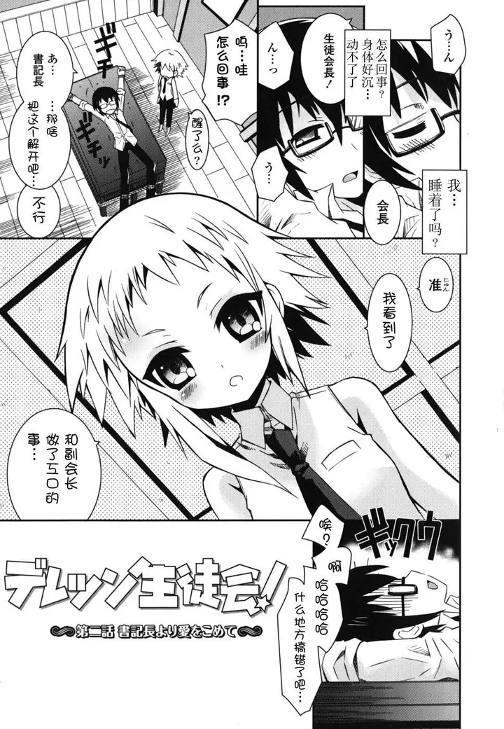 漫画《死者的妹妹不可能如此色情》仆の妹がこんなにエ第151张图