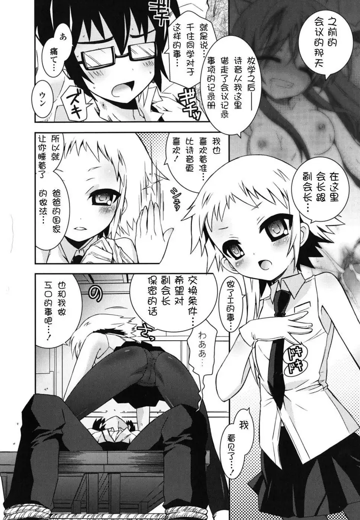 漫画《死者的妹妹不可能如此色情》仆の妹がこんなにエ第152张图