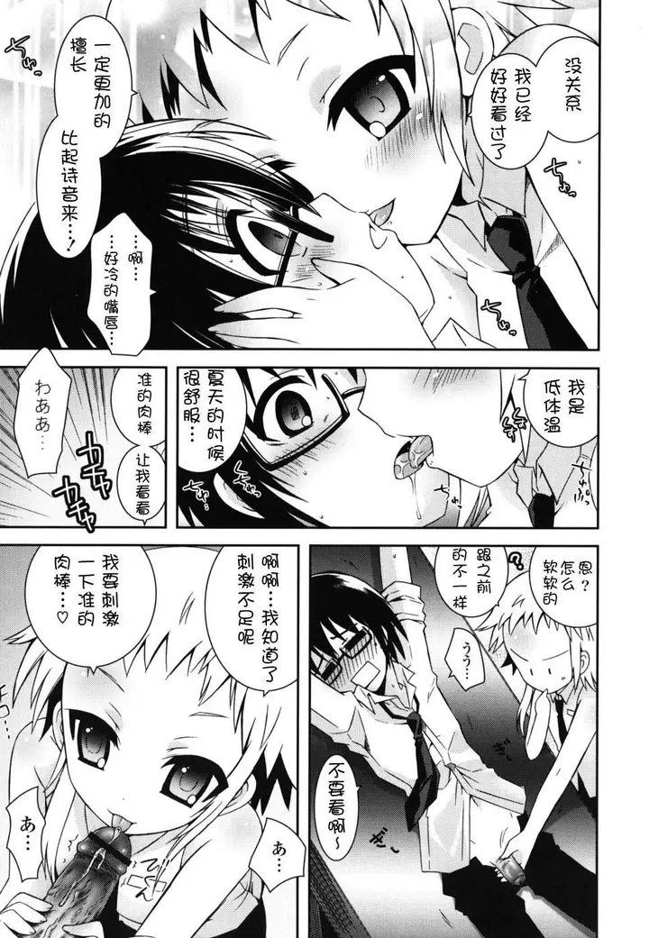 漫画《死者的妹妹不可能如此色情》仆の妹がこんなにエ第153张图