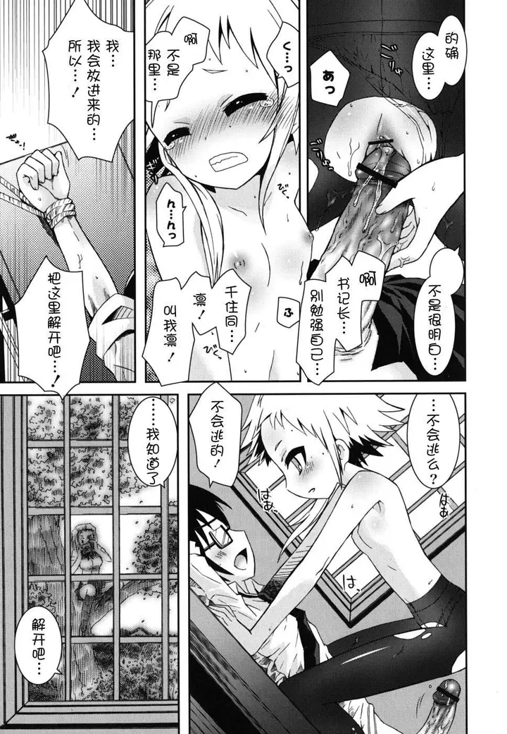 漫画《死者的妹妹不可能如此色情》仆の妹がこんなにエ第159张图