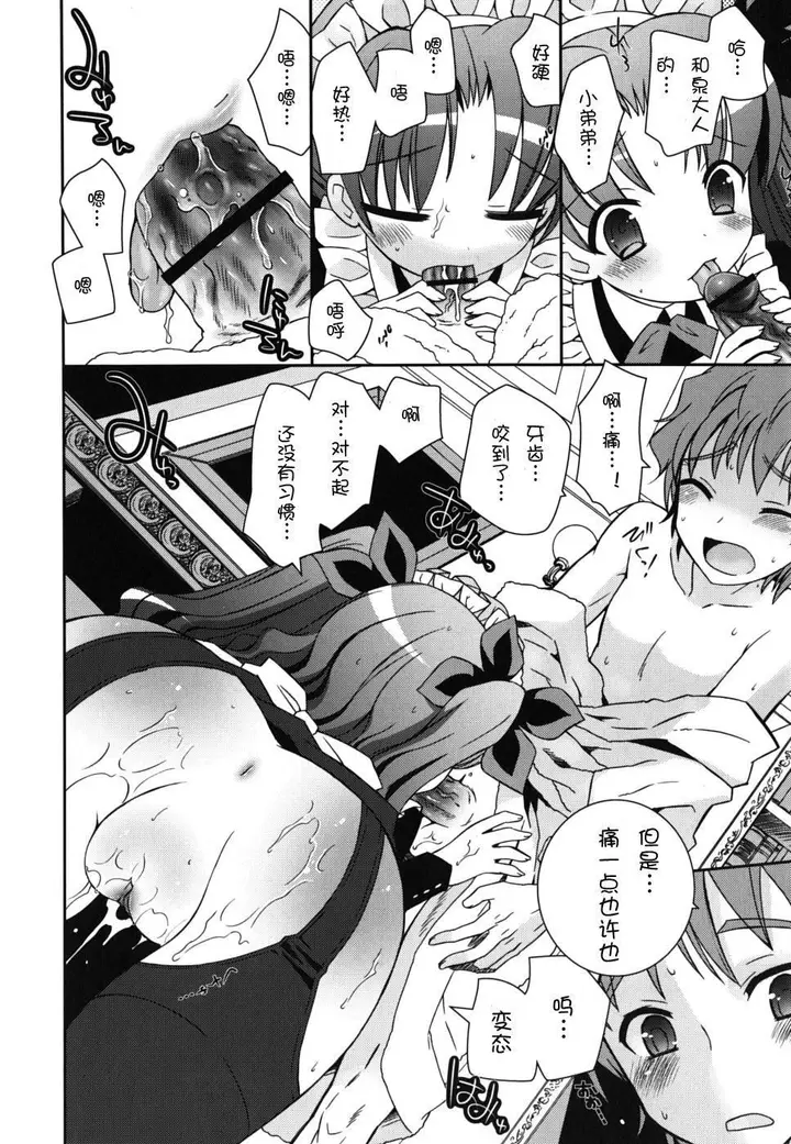 漫画《死者的妹妹不可能如此色情》仆の妹がこんなにエ第16张图
