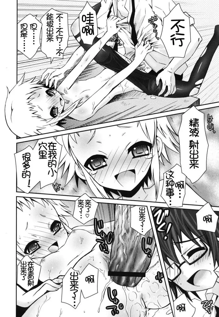 漫画《死者的妹妹不可能如此色情》仆の妹がこんなにエ第164张图