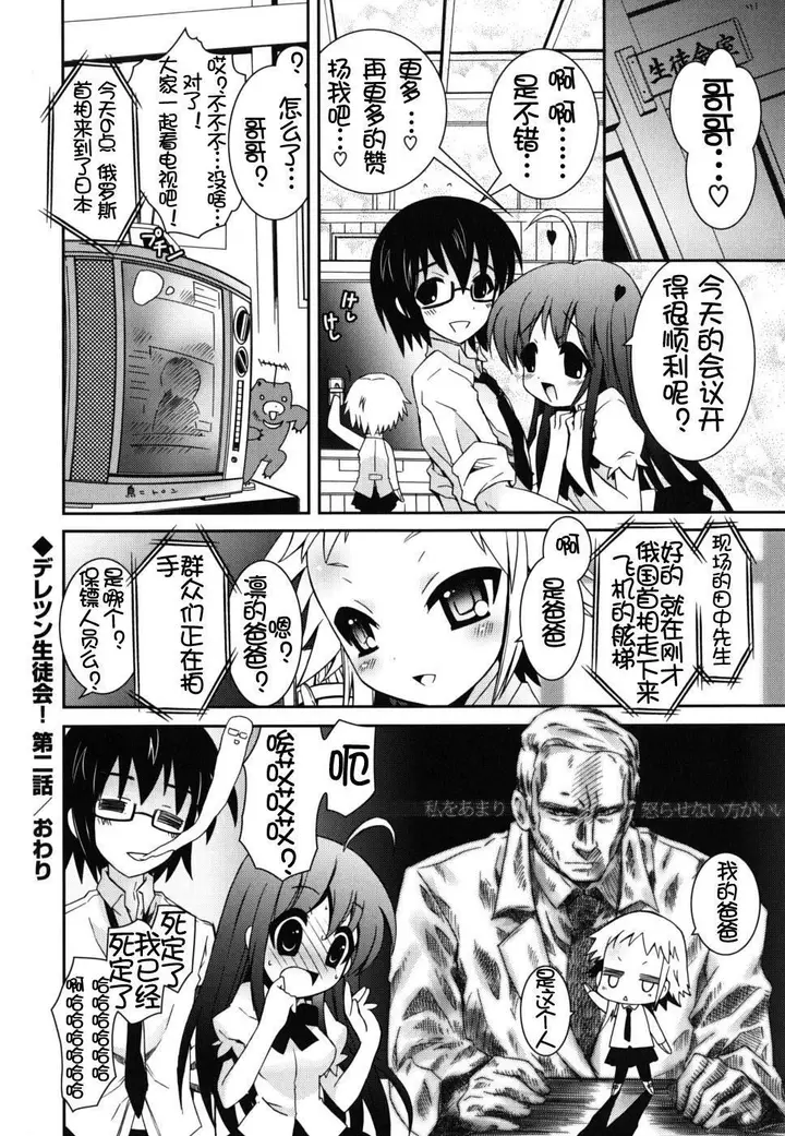 漫画《死者的妹妹不可能如此色情》仆の妹がこんなにエ第166张图