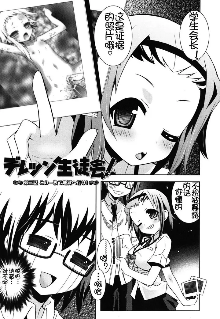 漫画《死者的妹妹不可能如此色情》仆の妹がこんなにエ第167张图