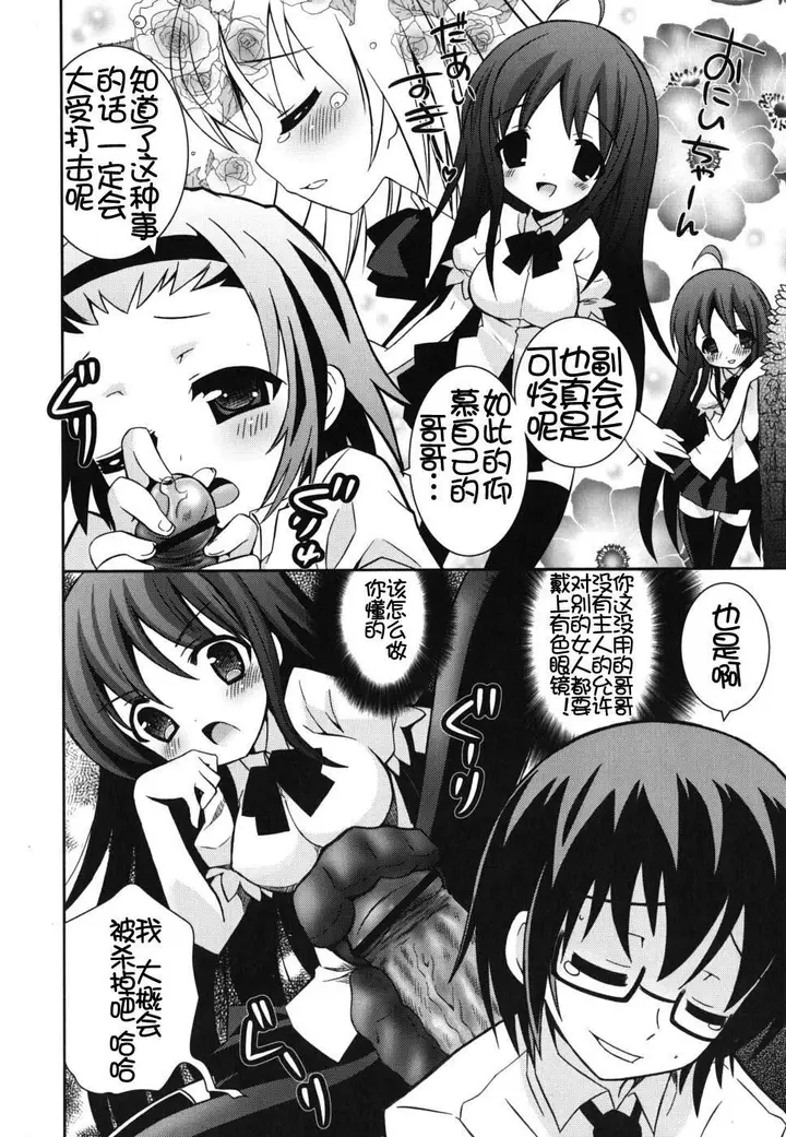漫画《死者的妹妹不可能如此色情》仆の妹がこんなにエ第170张图